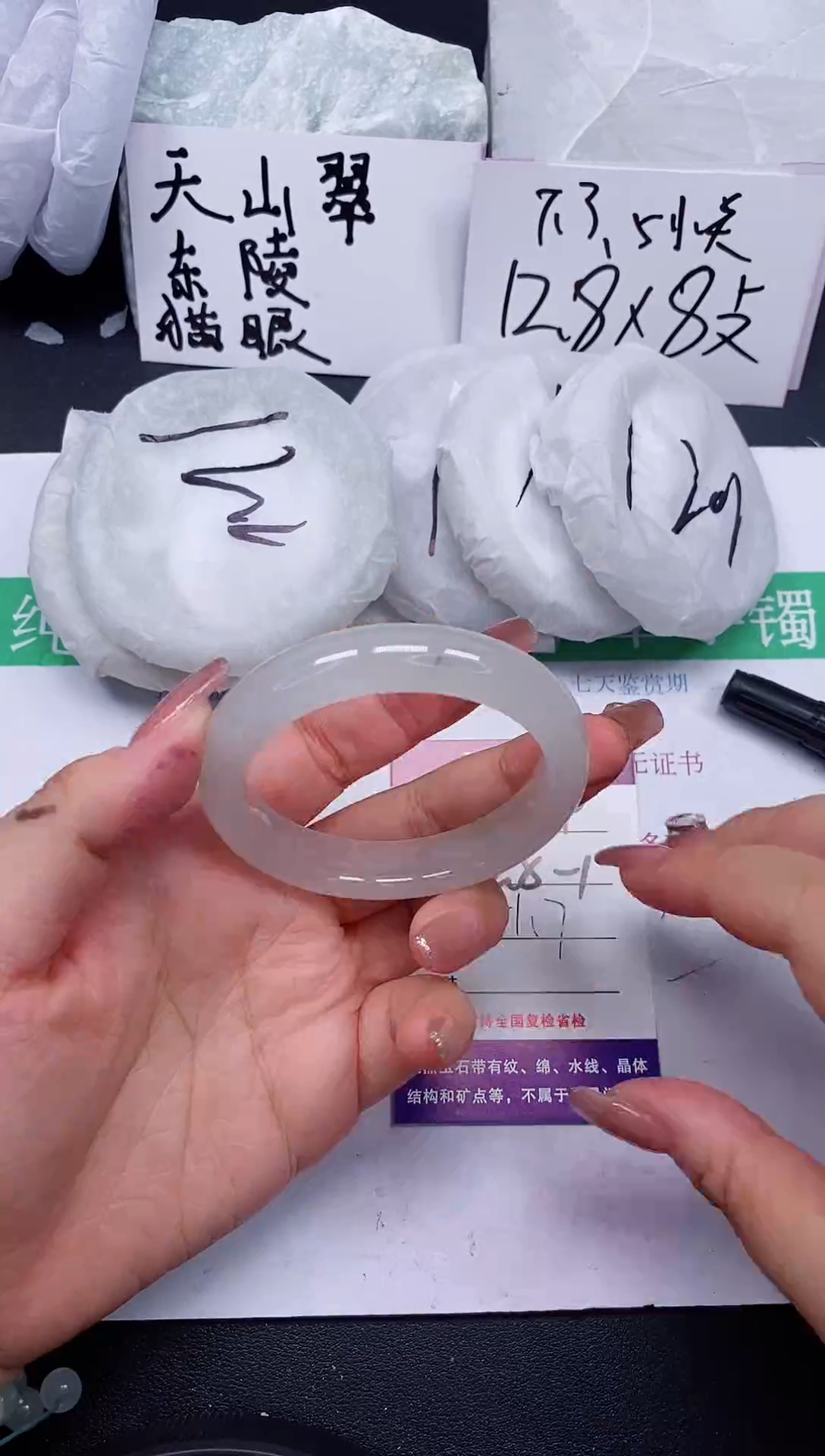 石英质玉手镯未镶嵌274/51-52