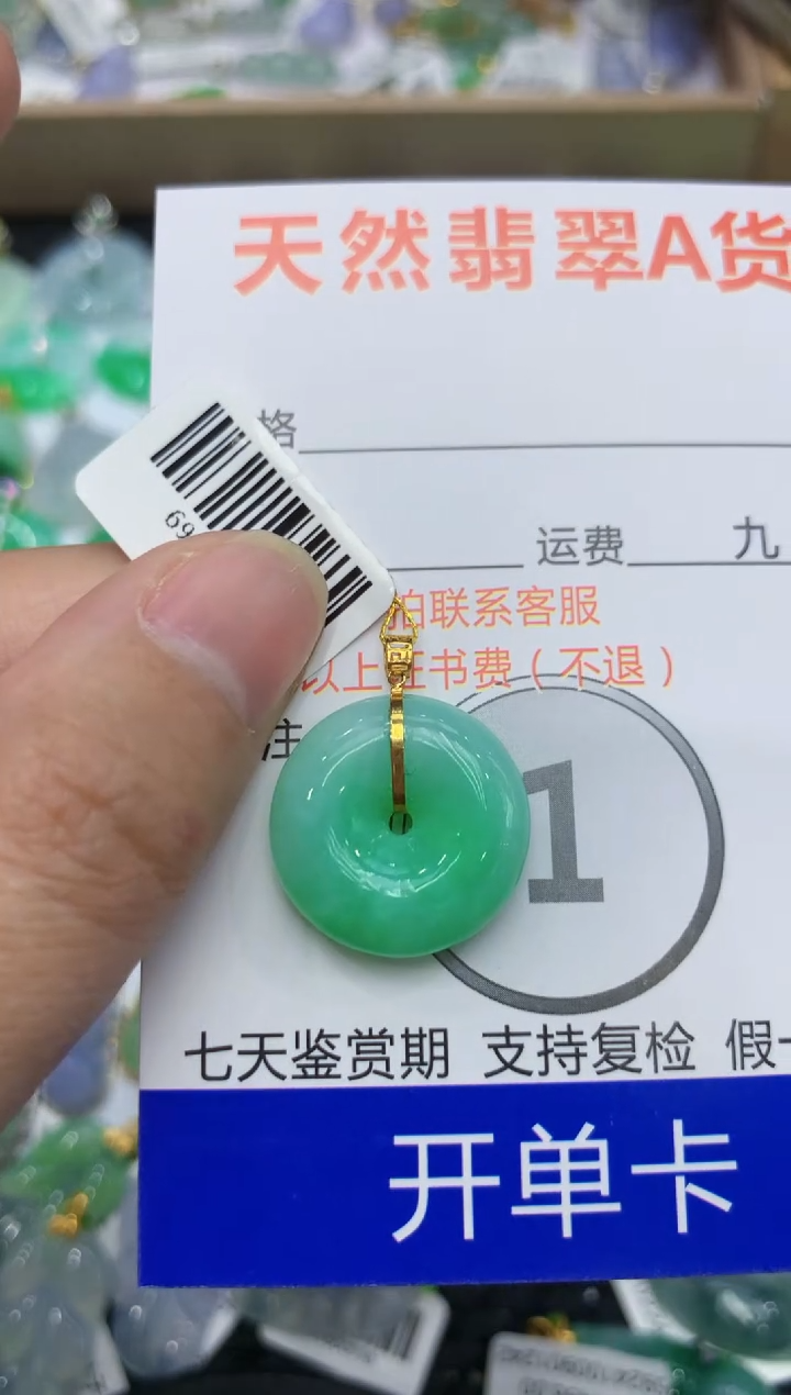 【闪购商品】翡翠颈饰18K金镶嵌111111111111
