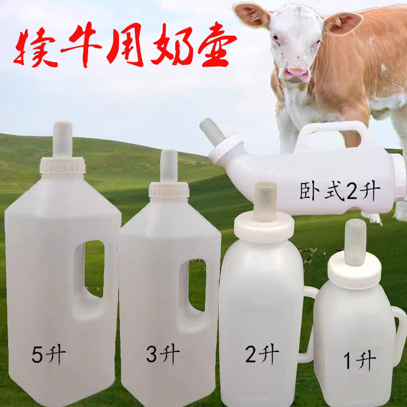 适用于羔羊仔猪养殖兽用喂奶器