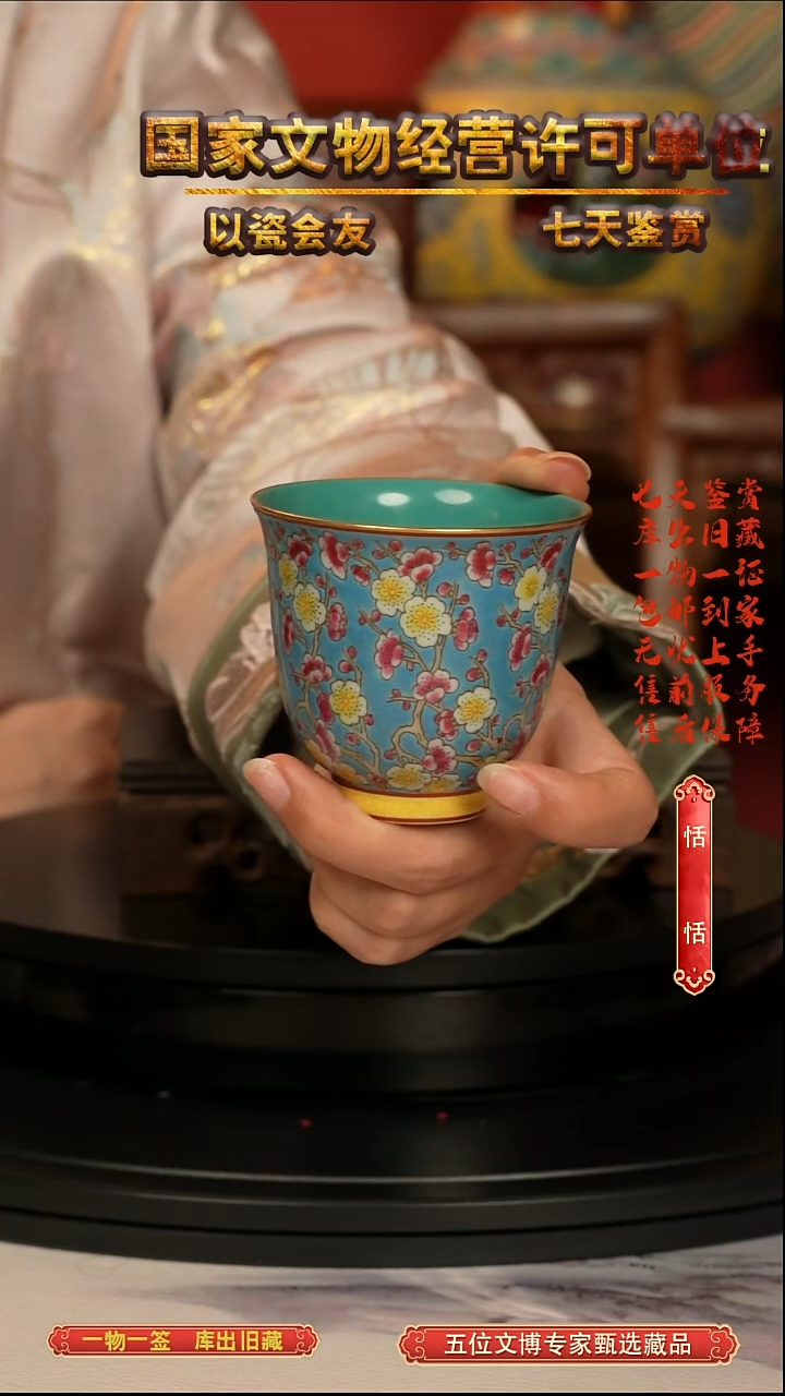 清杯珐琅彩花卉纹主人杯