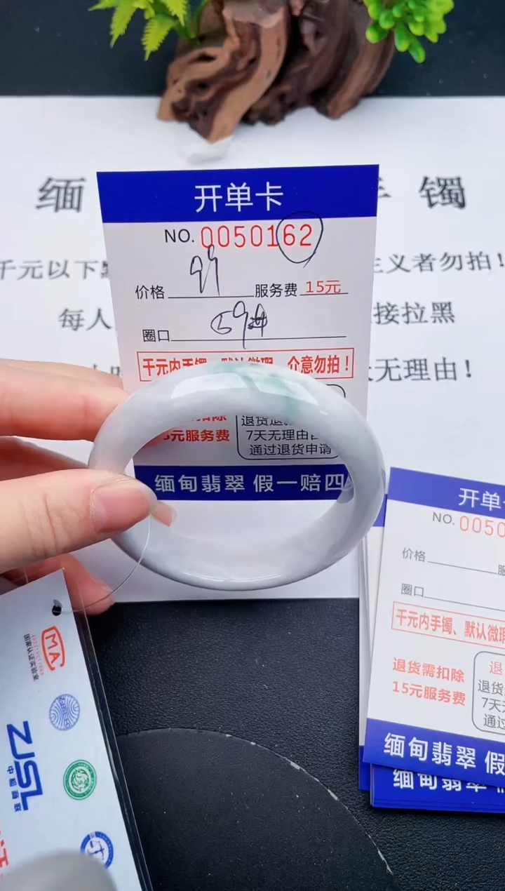 【闪购商品】翡翠手镯未镶嵌62天然翡翠A货