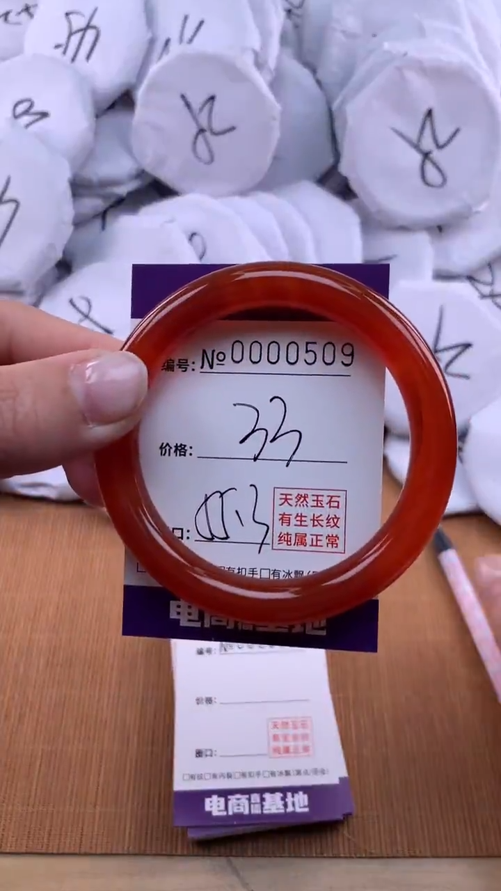 【闪购商品】玛瑙/玉髓手镯未镶嵌509