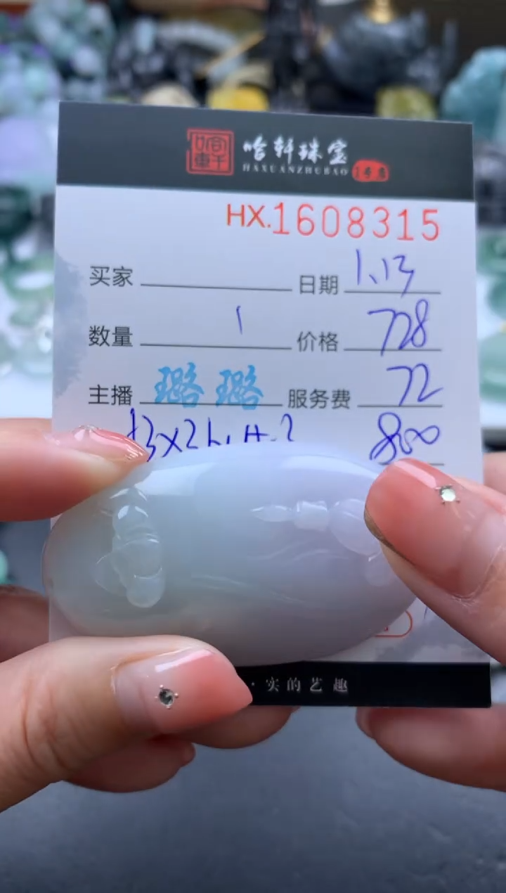 【闪购商品】翡翠挂件未镶嵌哈轩 挂件1