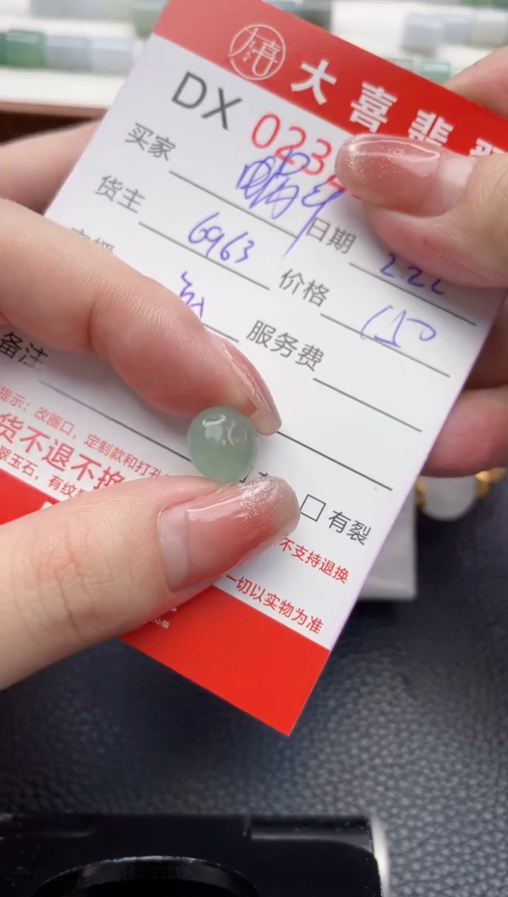 【闪购商品】定制翡翠未镶嵌珠子