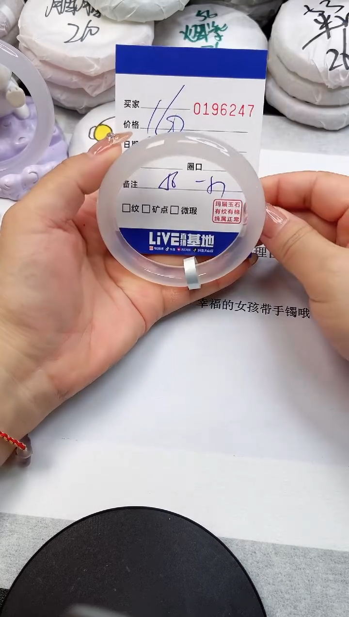 【闪购商品】玛瑙/玉髓手镯未镶嵌6247