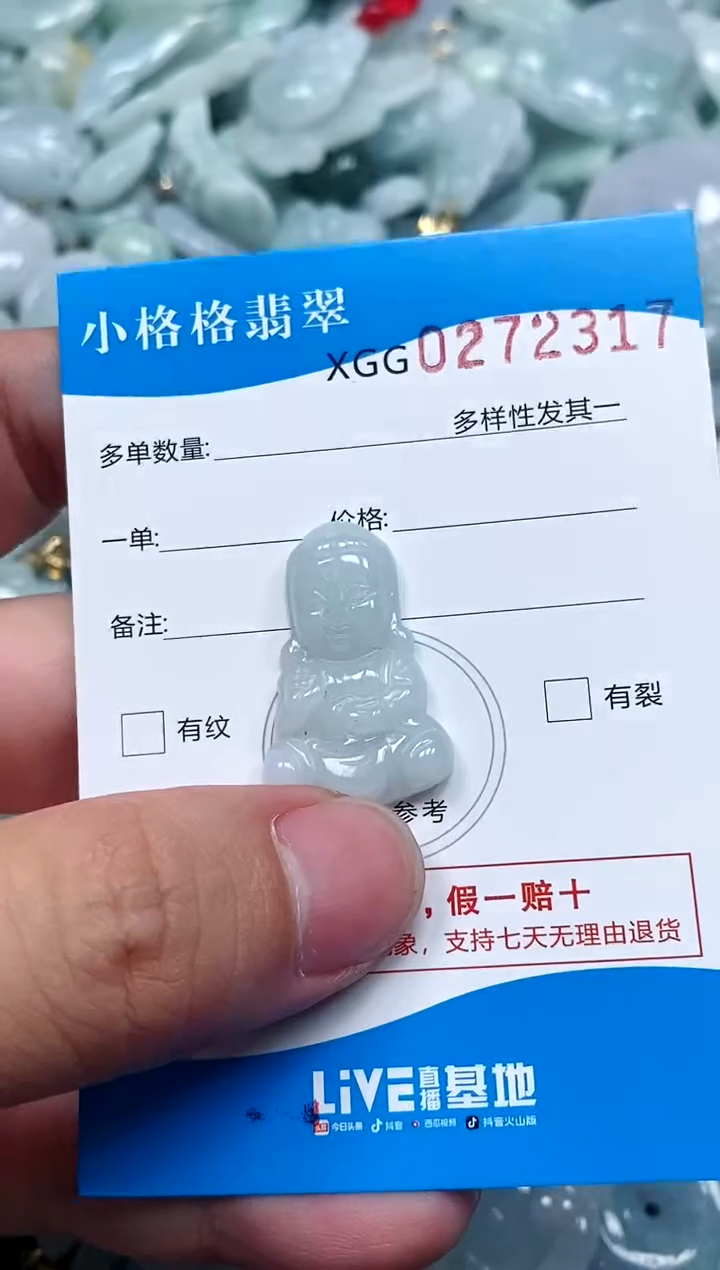 翡翠未镶嵌颈饰闪购商品0272317