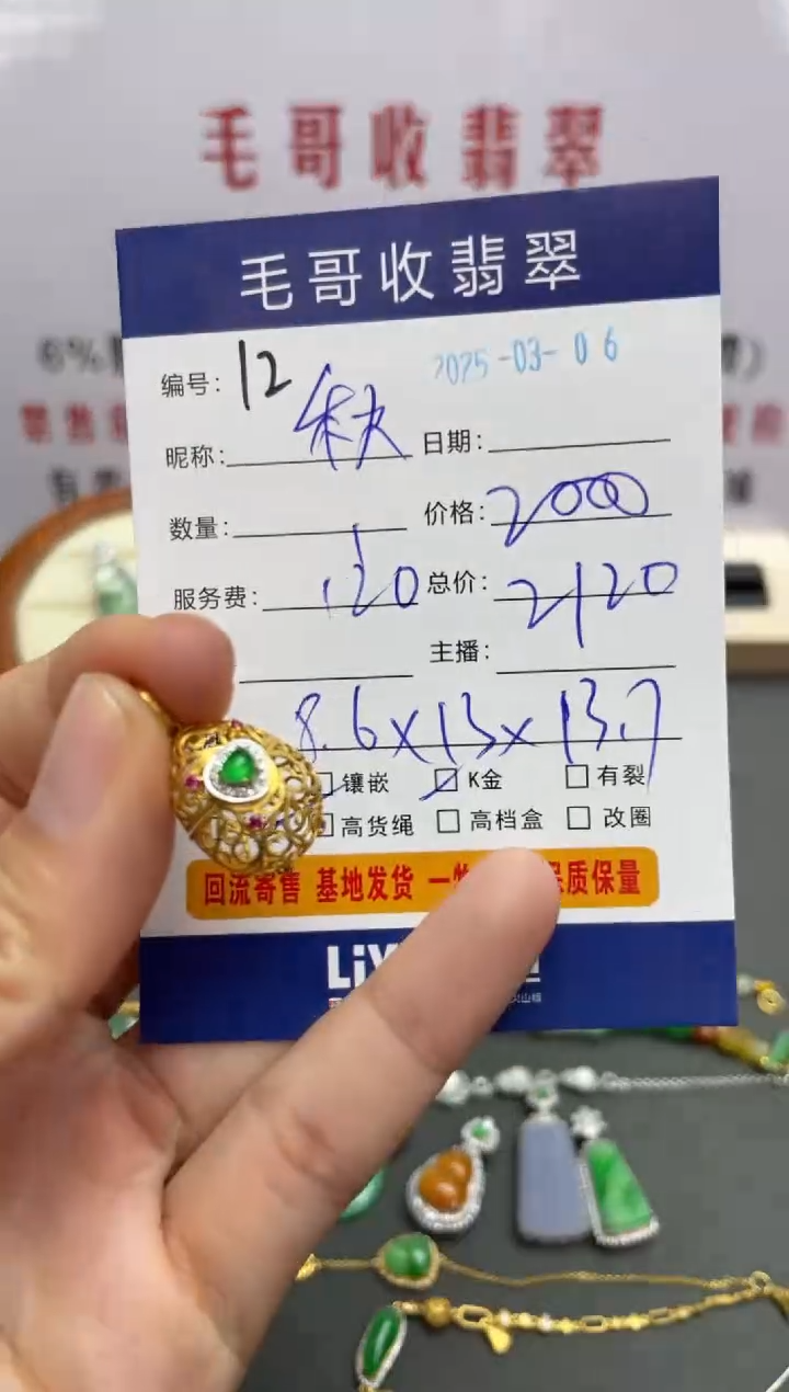 【闪购商品】翡翠颈饰18K金镶嵌翡翠