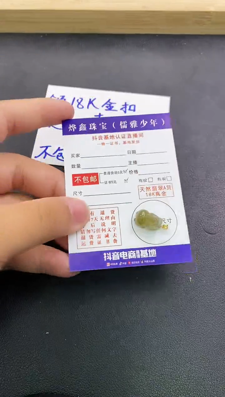 颈饰18K金镶嵌翡翠天然翡翠A货赠皮绳