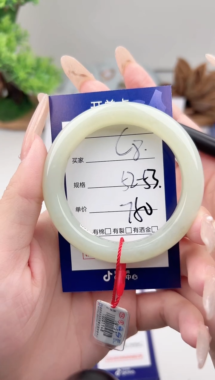 未镶嵌手镯和田玉微色差C8