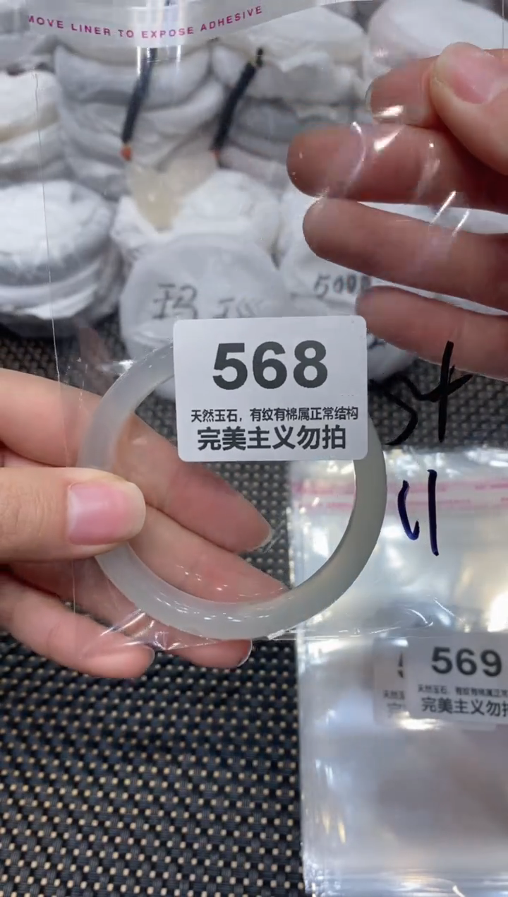 手镯玛瑙/玉髓未镶嵌54