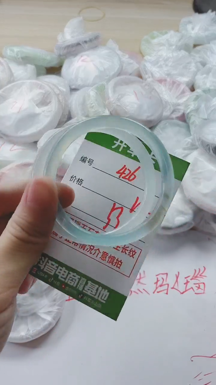 【闪购商品】玛瑙/玉髓手镯未镶嵌426