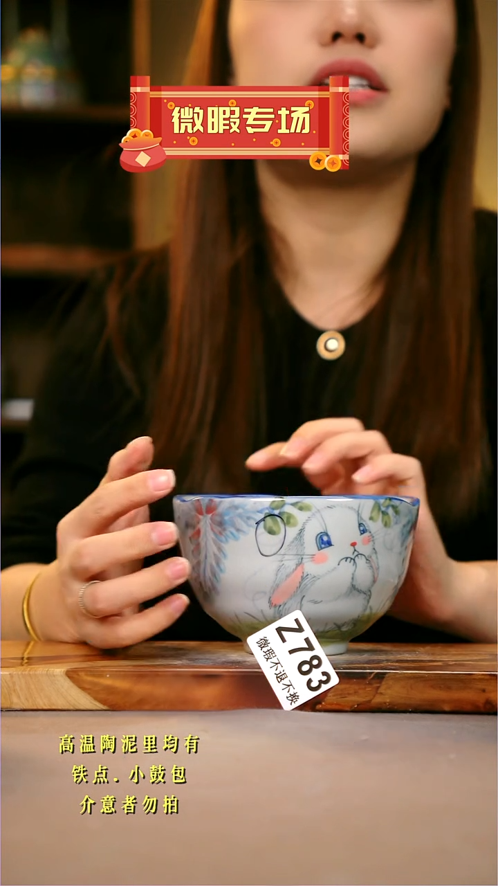 其他WZ783陶然集器瓷器