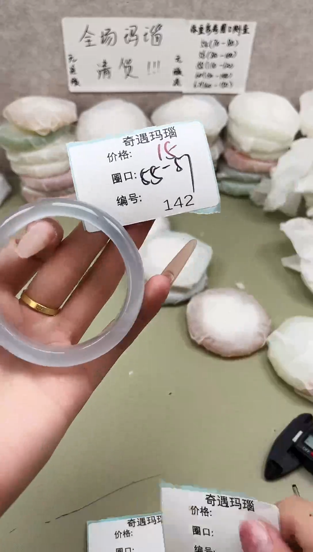 手镯玛瑙/玉髓未镶嵌142
