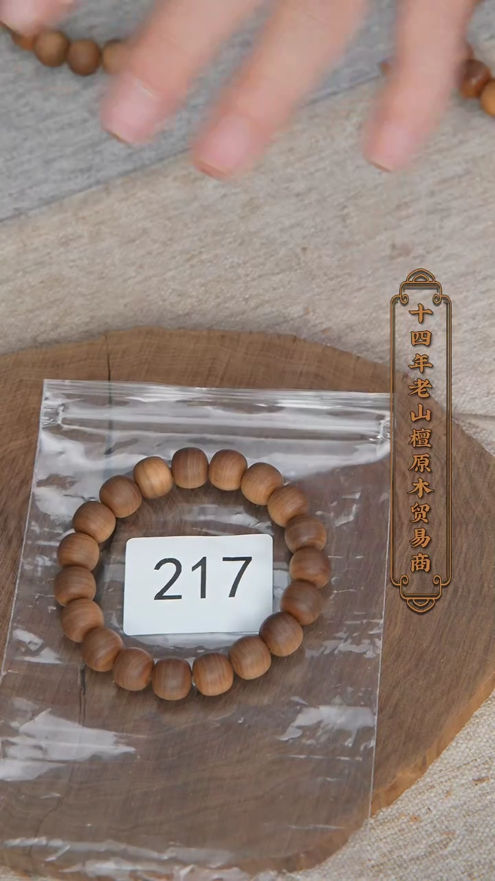 【闪购商品】檀香木手串/手链39号料黑横纹10*11醇厚奶甜韵217