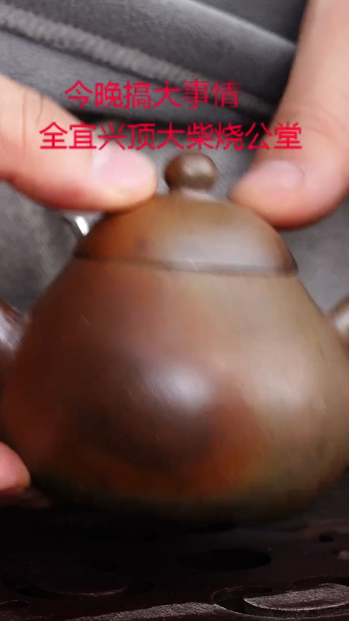 茶壶紫砂宜兴紫砂柴烧