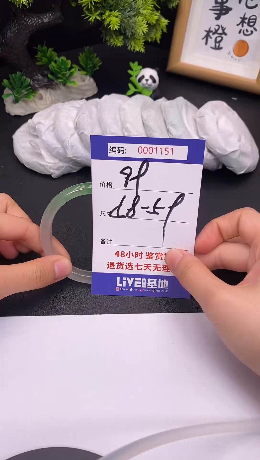 未镶嵌手镯翡翠0001151