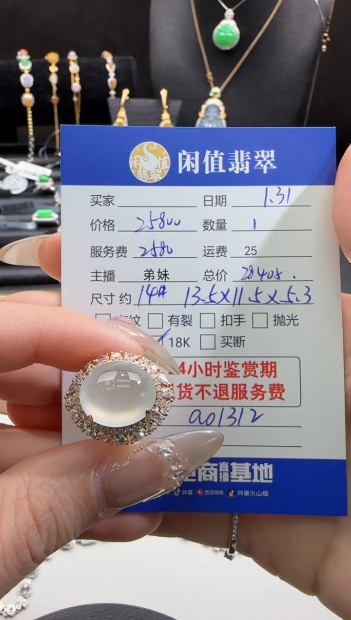 【闪购商品】翡翠戒指18K金镶嵌翡翠戒指