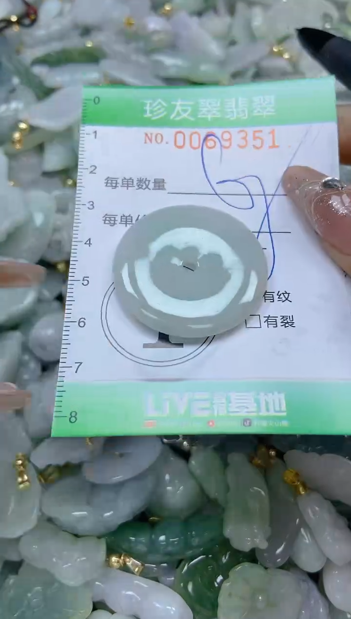【闪购商品】翡翠颈饰未镶嵌闪购商品0069351