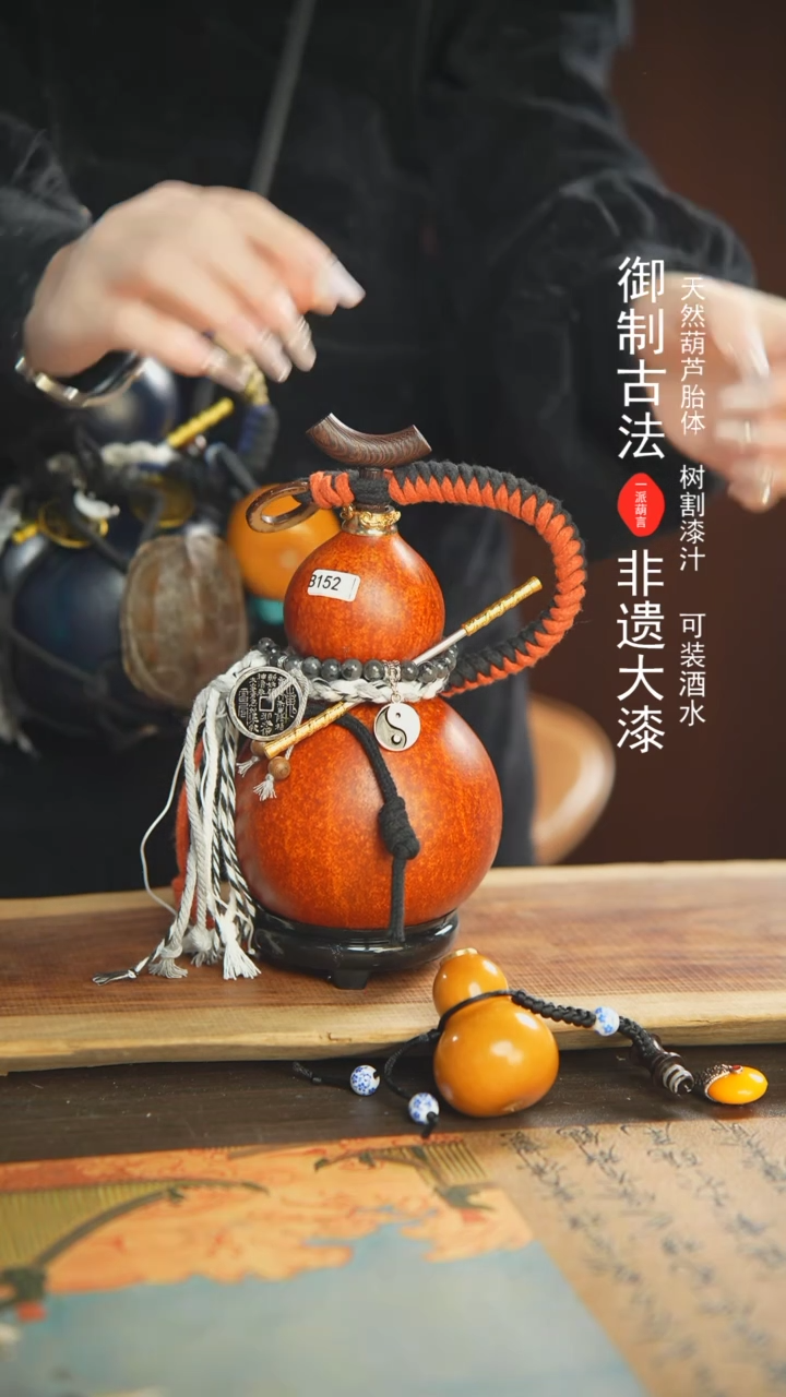 【闪购商品】152号500ml左右非遗漆器酒葫芦