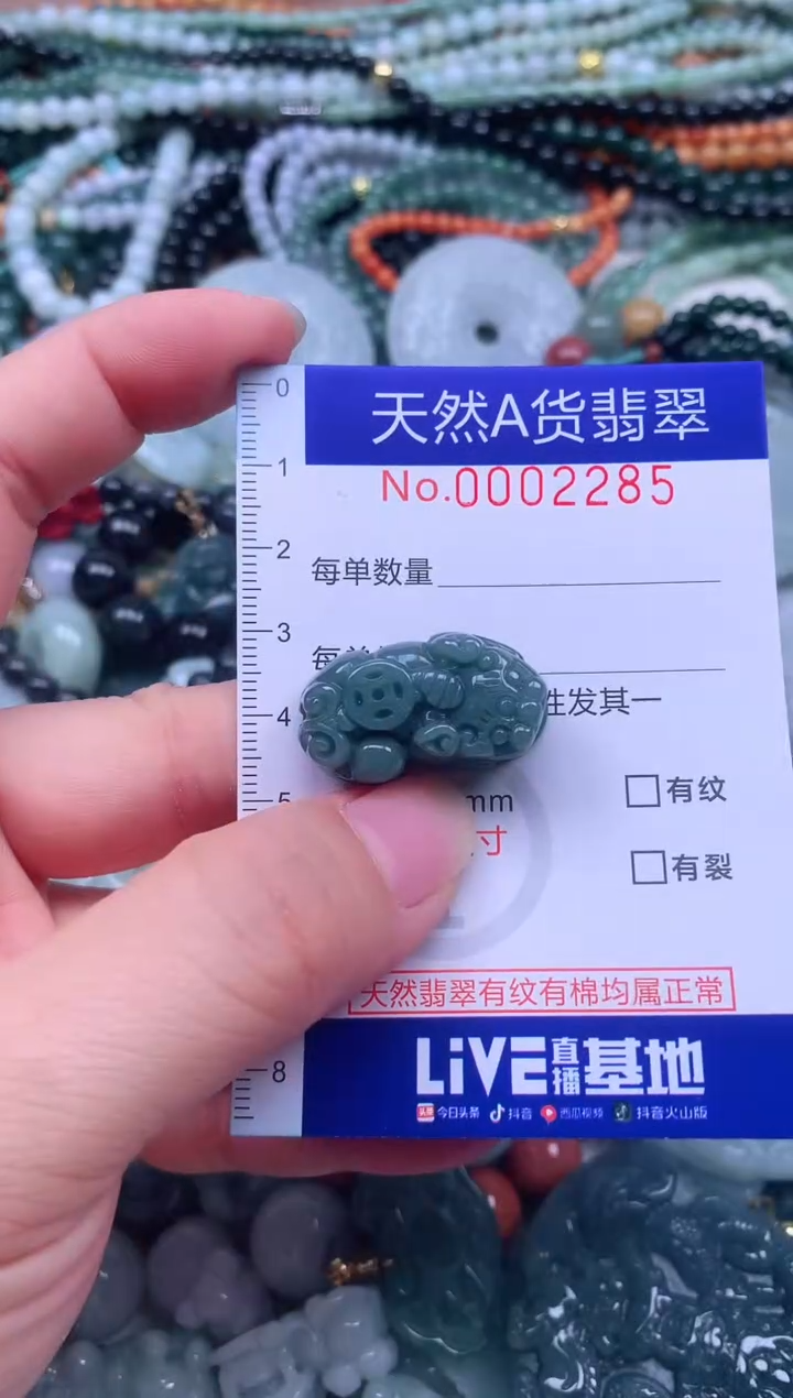 颈饰未镶嵌翡翠天然翡翠