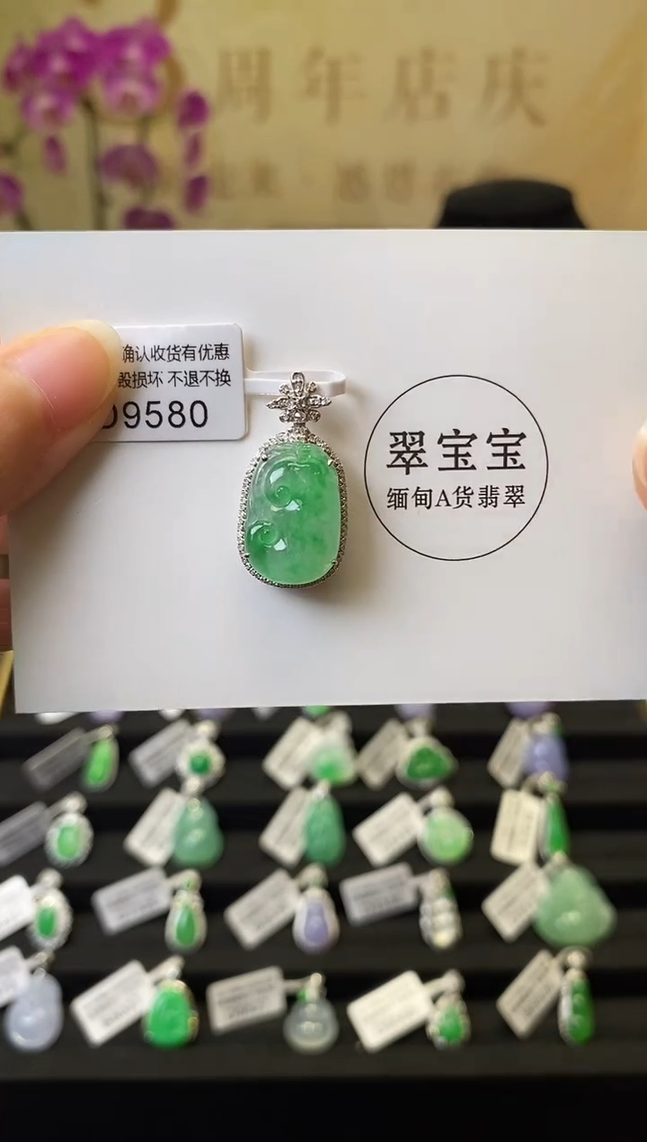 颈饰18K金镶嵌翡翠D9580 如意 含运营费