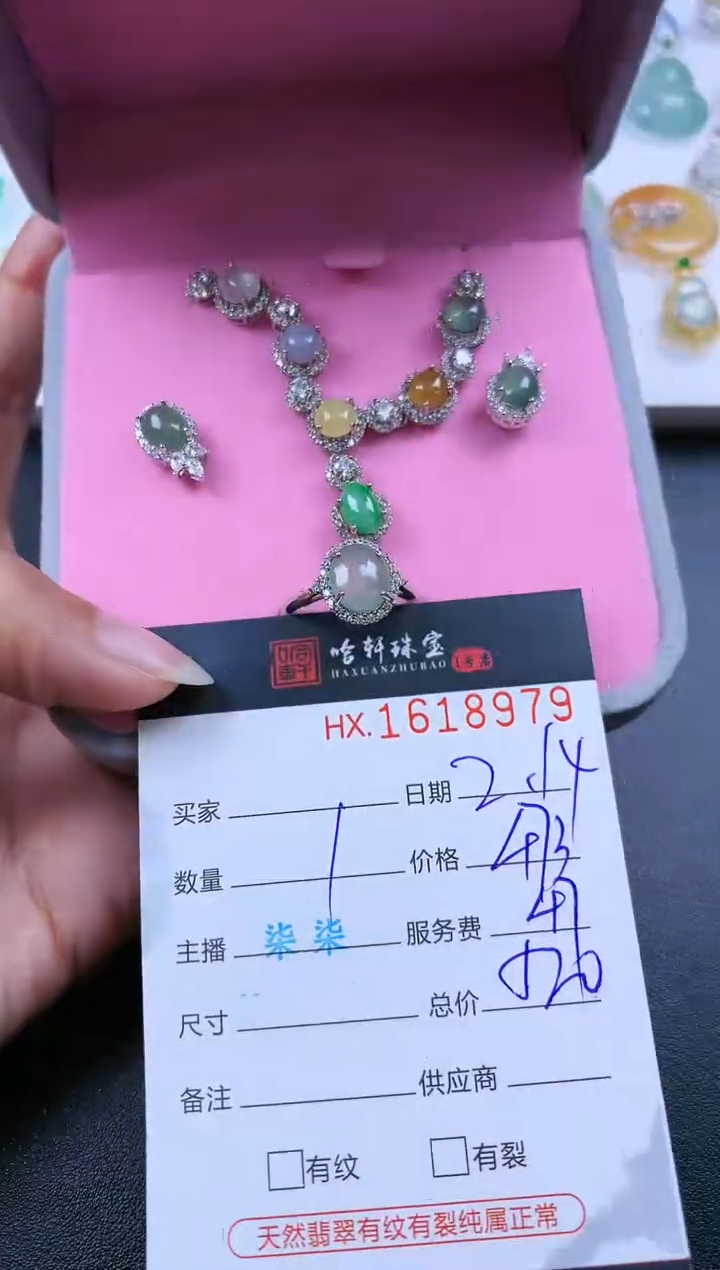 【闪购商品】翡翠挂件未镶嵌哈轩 套装1