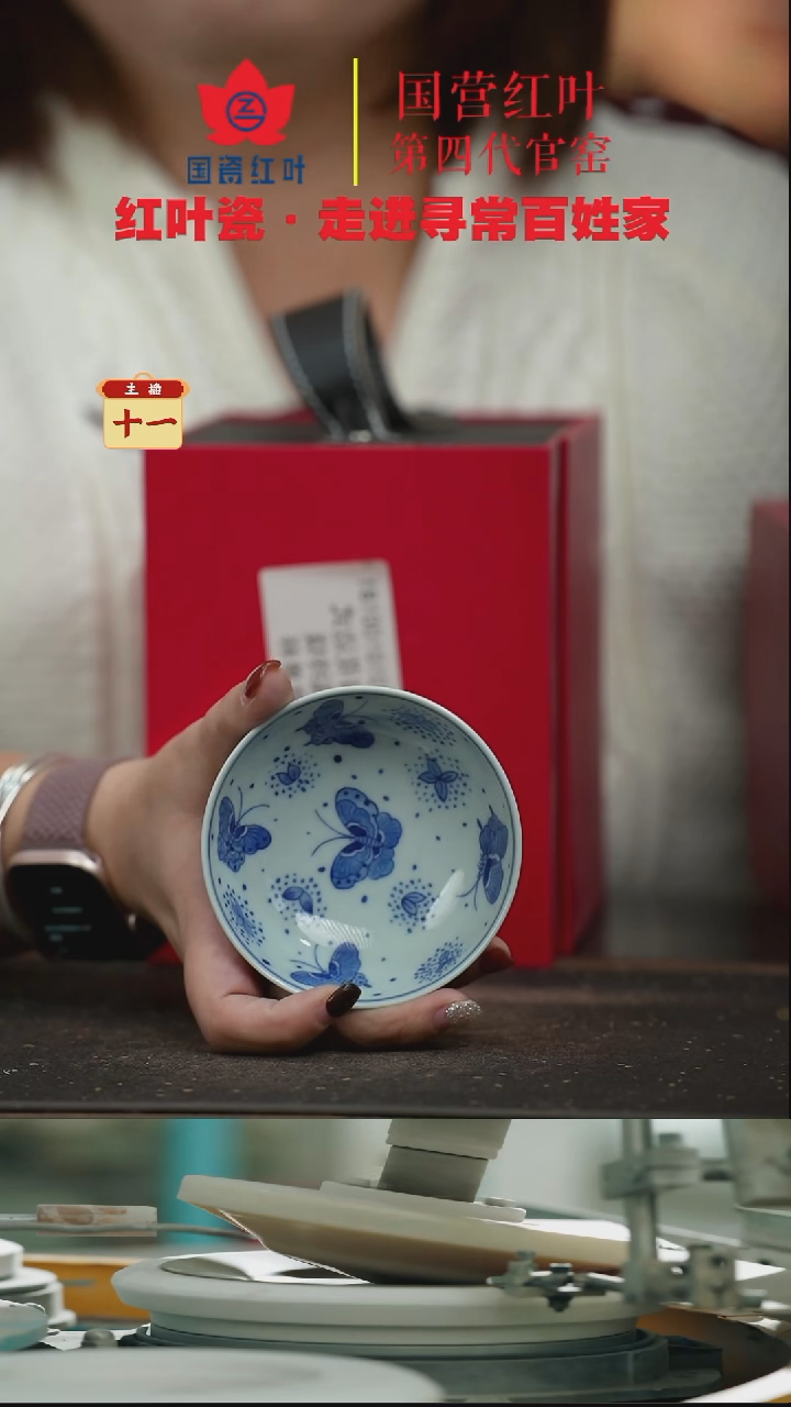 陶瓷（红叶手作）普洱杯-蝴蝶