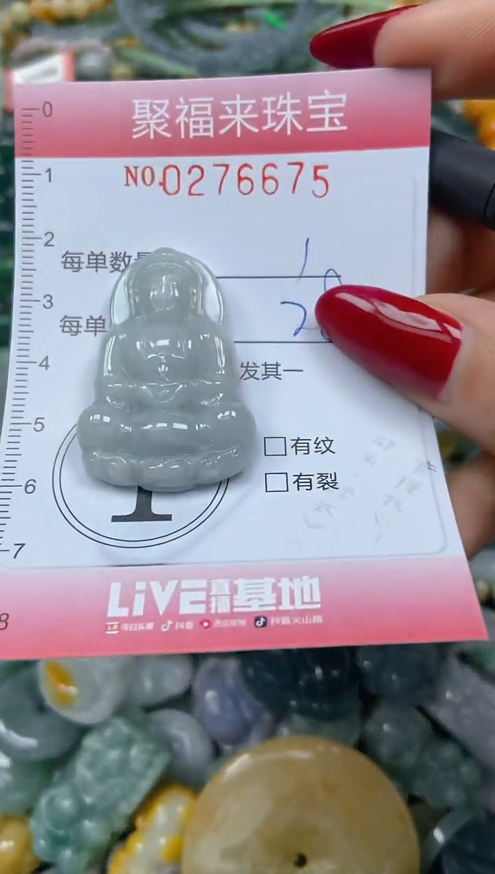 颈饰未镶嵌翡翠闪购0276675