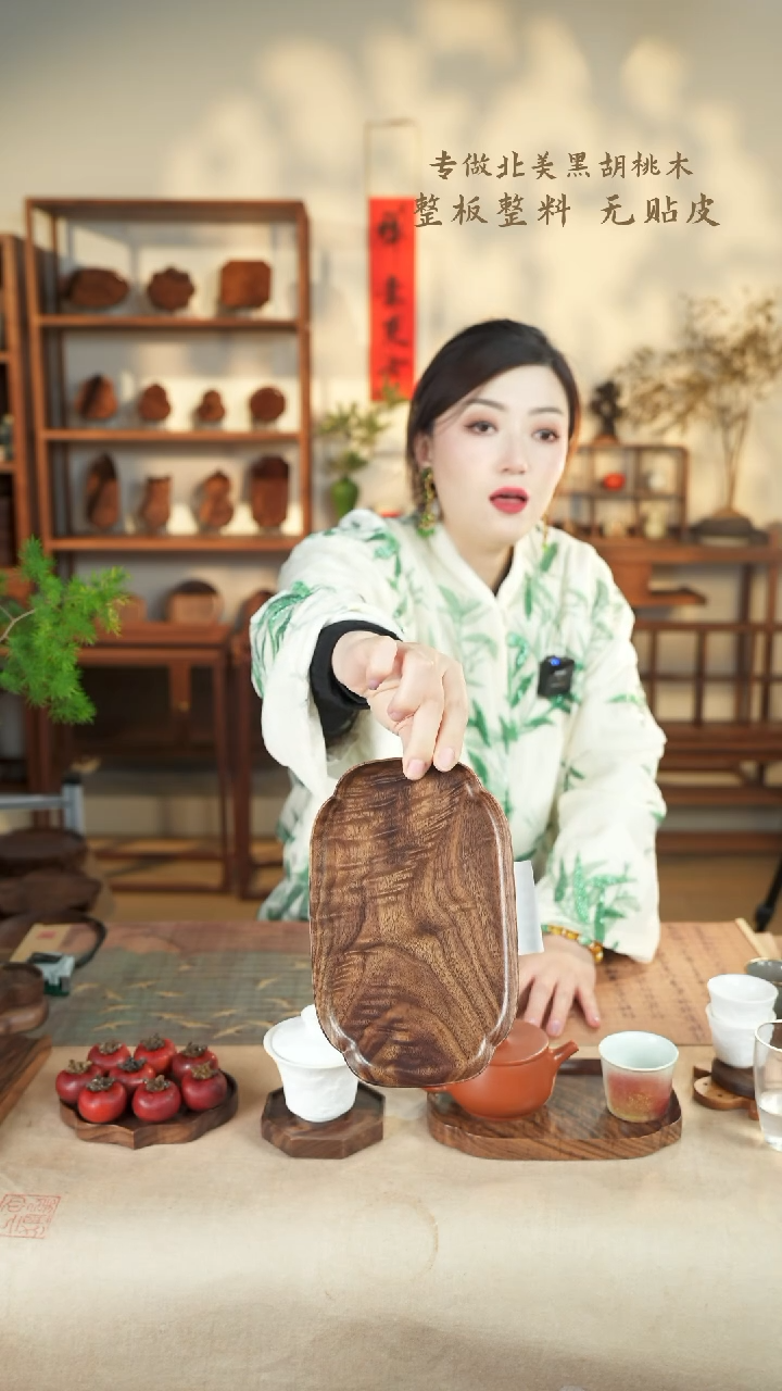 【闪购商品】北美黑胡桃木茶盘846