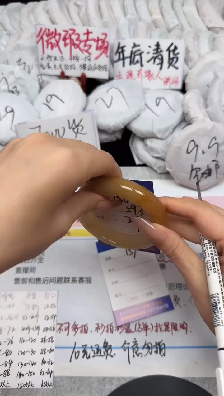 未镶嵌手镯石英质玉156/59.3