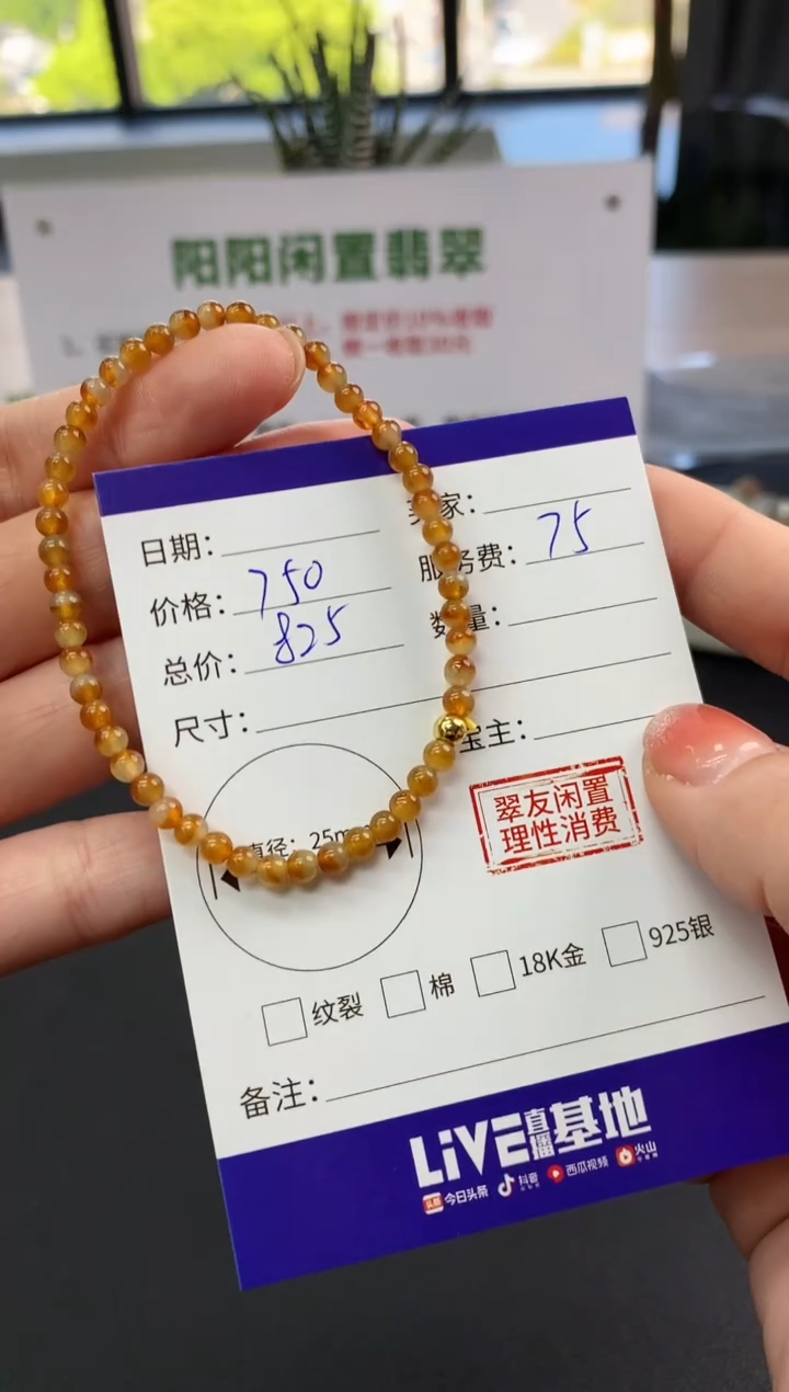 【闪购商品】翡翠手串未镶嵌手串|750+75不退不换