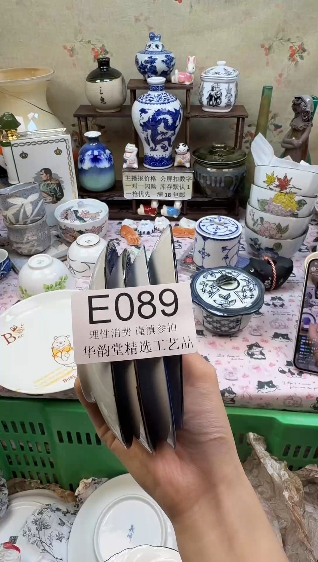 瓷片朽*华韵堂精选闪购E089