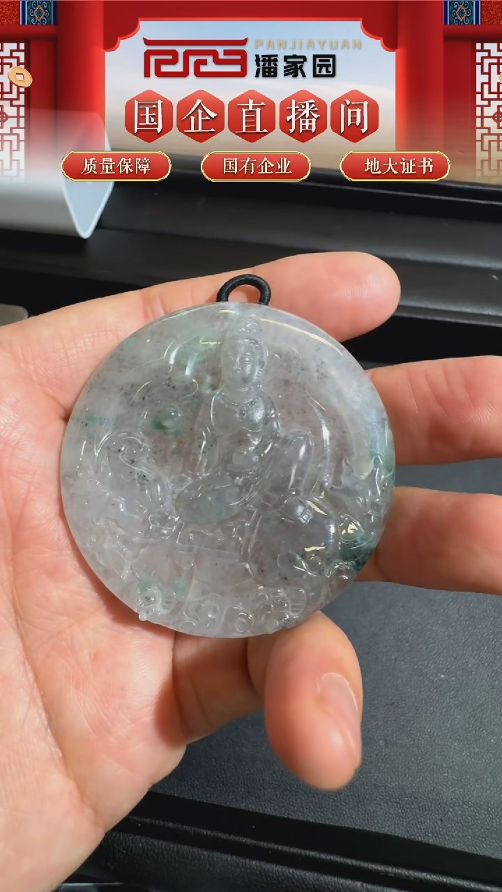 未镶嵌挂件翡翠128-BF-1122-翡翠-观音雕件-缅甸-54*8mm-
