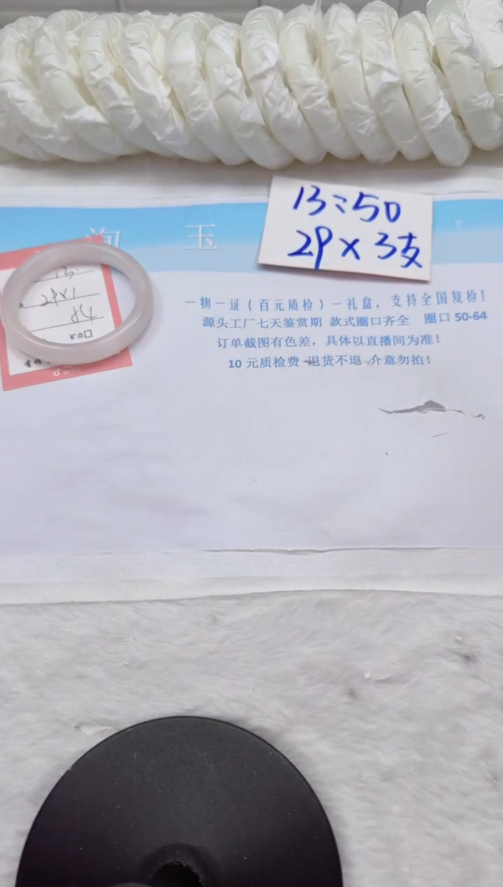 石英质玉手镯未镶嵌13-54