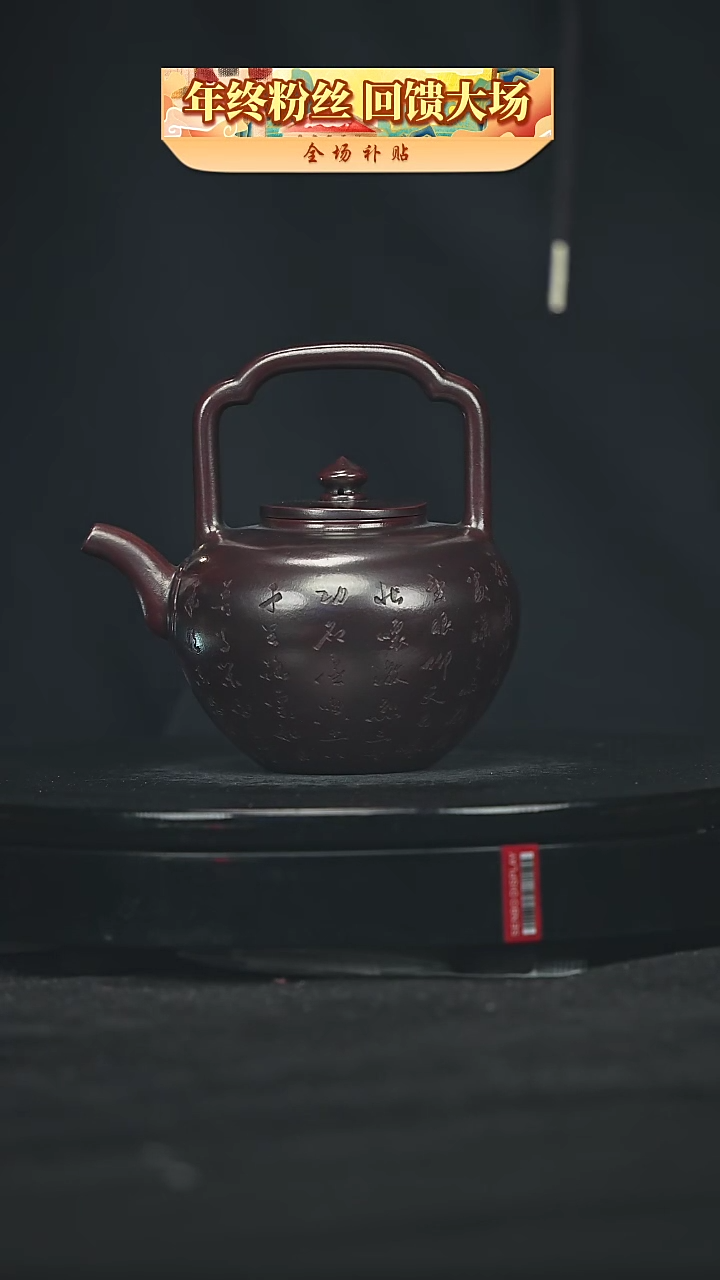 【闪购商品】宜兴原矿高端紫砂