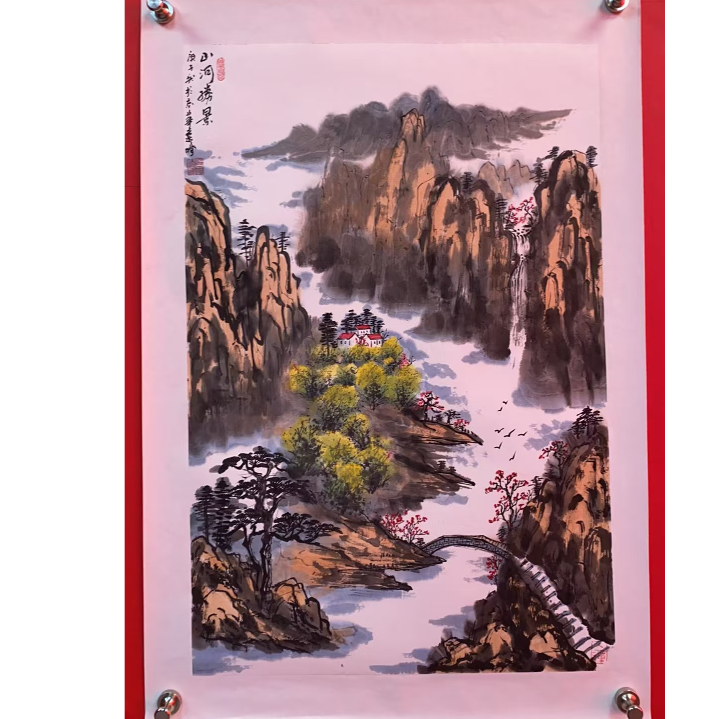 莫远峰 山河腾景 四尺三 宣纸手绘14