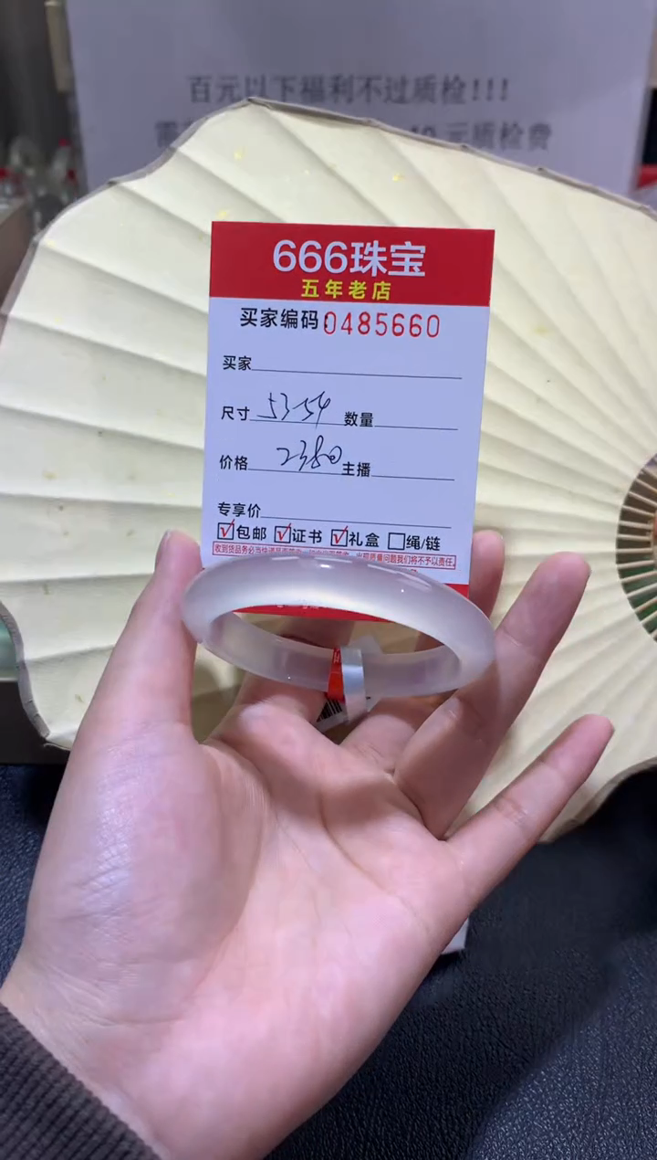 【闪购商品】玛瑙/玉髓手镯未镶嵌0485660