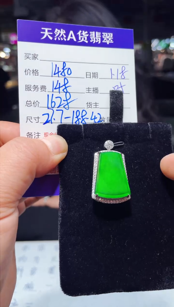【闪购商品】翡翠吊坠(赠链)未镶嵌0934452838多样性发货