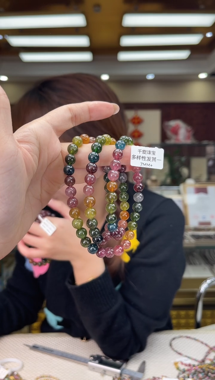 未镶嵌/碧玺7mm+多圈多样性发货