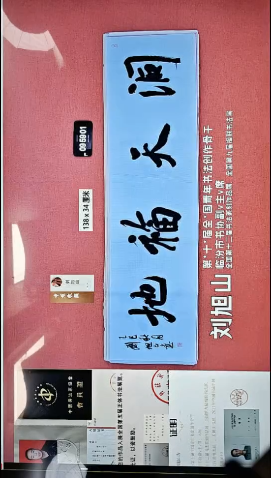 书法140    刘老师书法作品