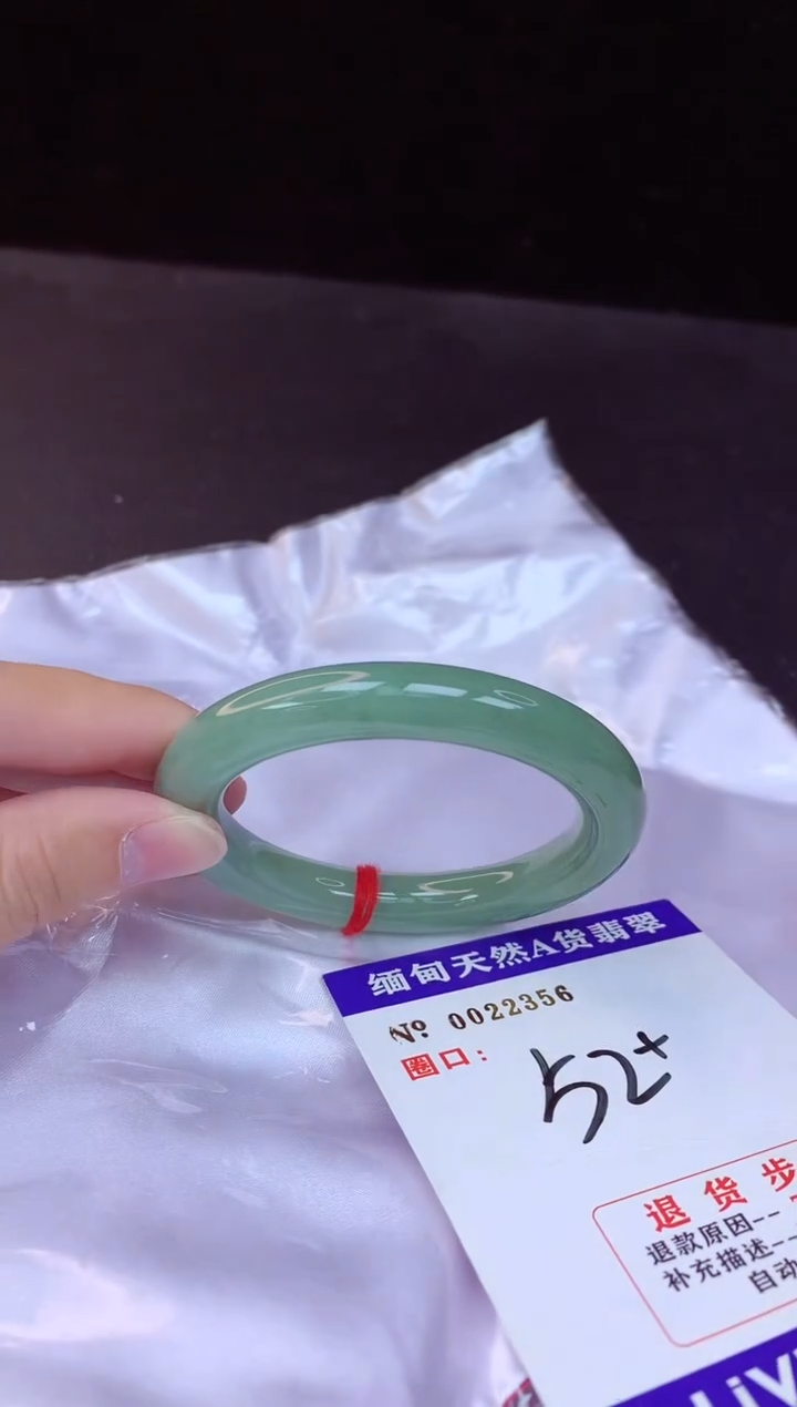 【闪购商品】翡翠手镯未镶嵌52+             