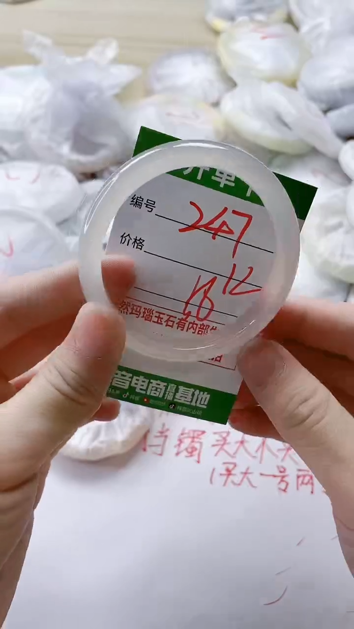 【闪购商品】玛瑙/玉髓手镯未镶嵌247