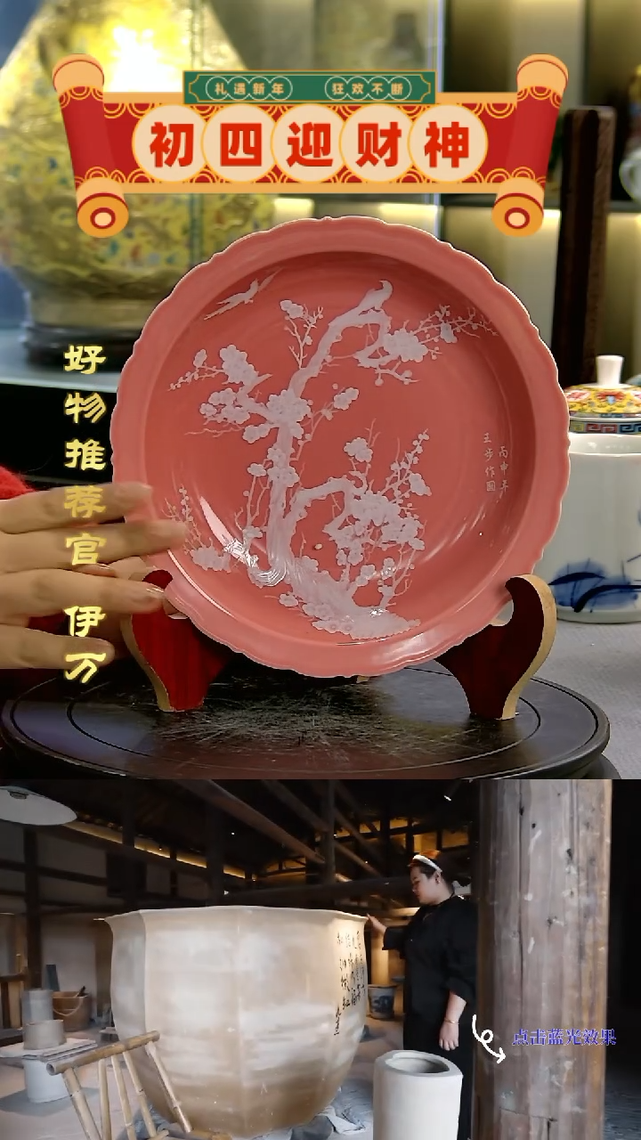 【闪购商品】摆件10381/景德镇陶瓷作品摆件