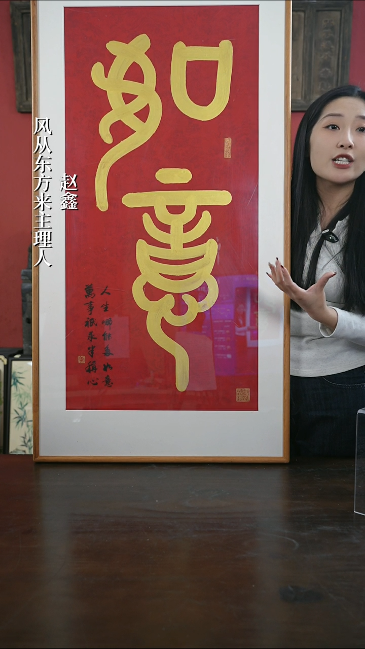 【闪购商品】书法手绘60*120-大如意-柚木