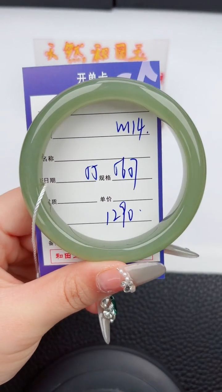 【闪购商品】和田玉手镯未镶嵌114微色差T3