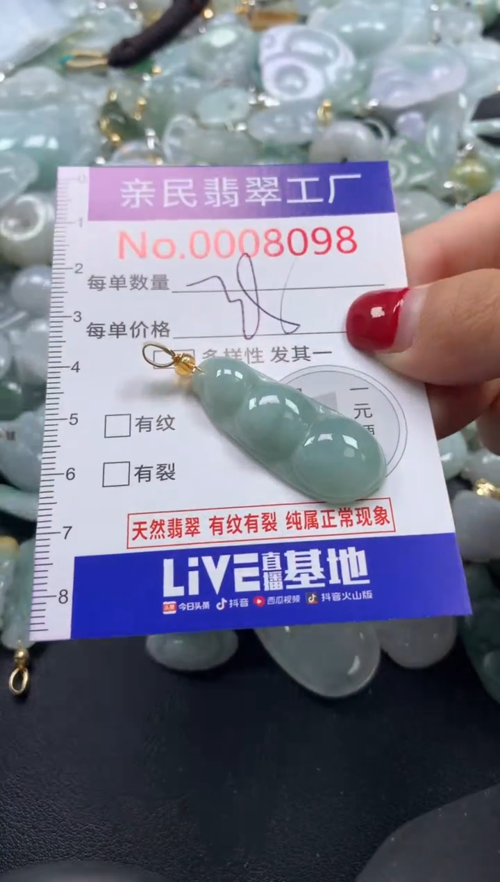 吊坠(不含链)未镶嵌翡翠8098