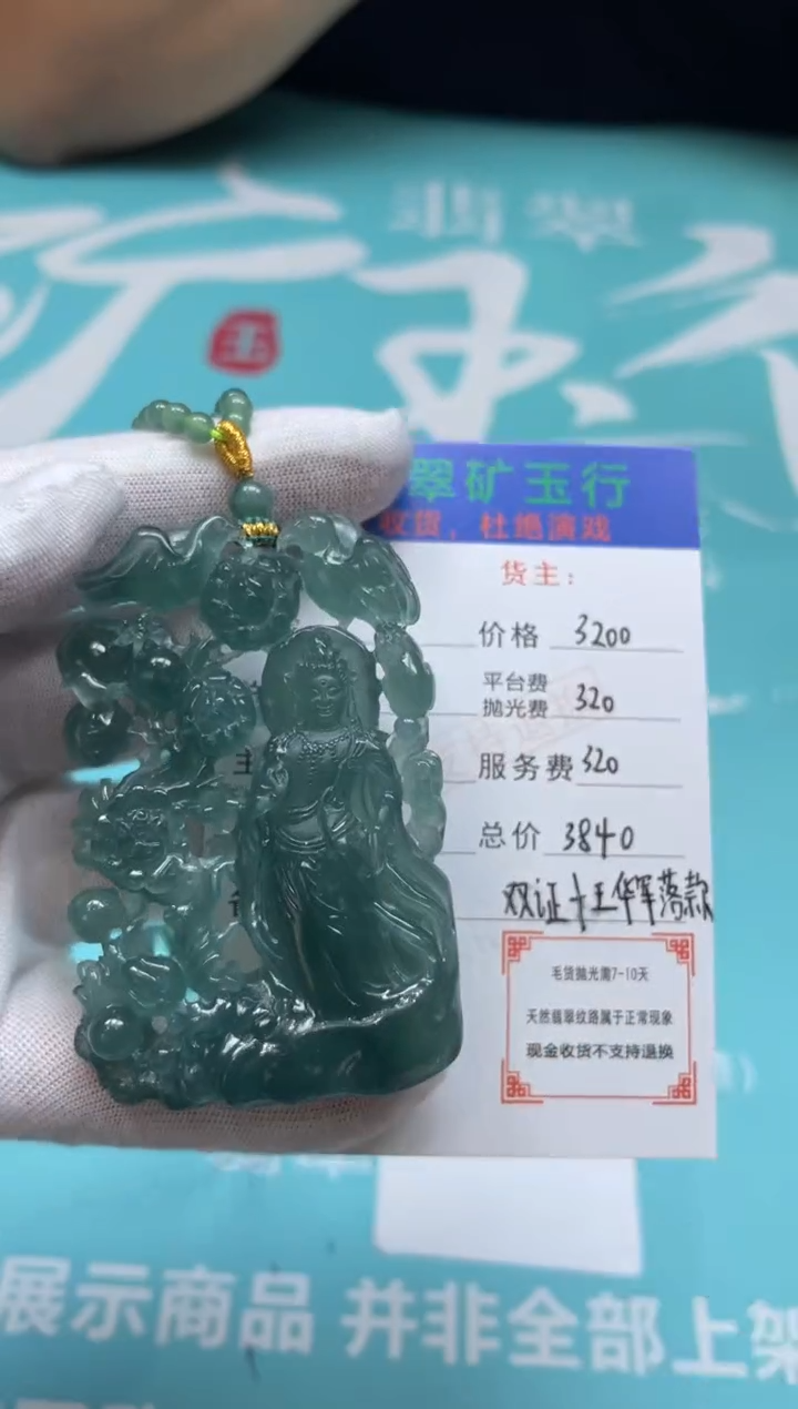 未镶嵌定制翡翠懂****）-毛货-不退不换