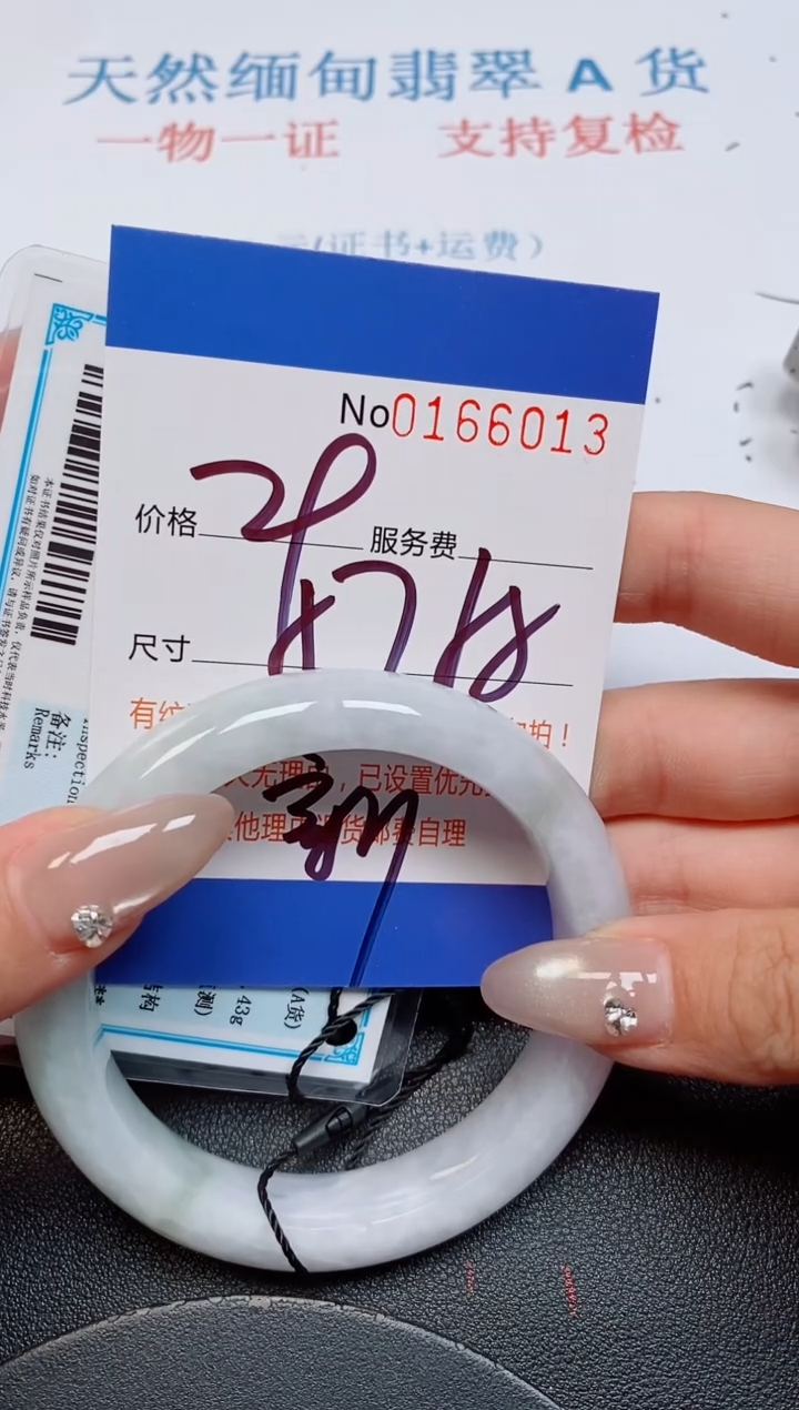 未镶嵌手镯翡翠天然缅甸翡翠166013