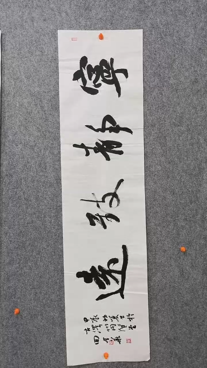 【闪购商品】回金华老师宁静致远138*34厘米