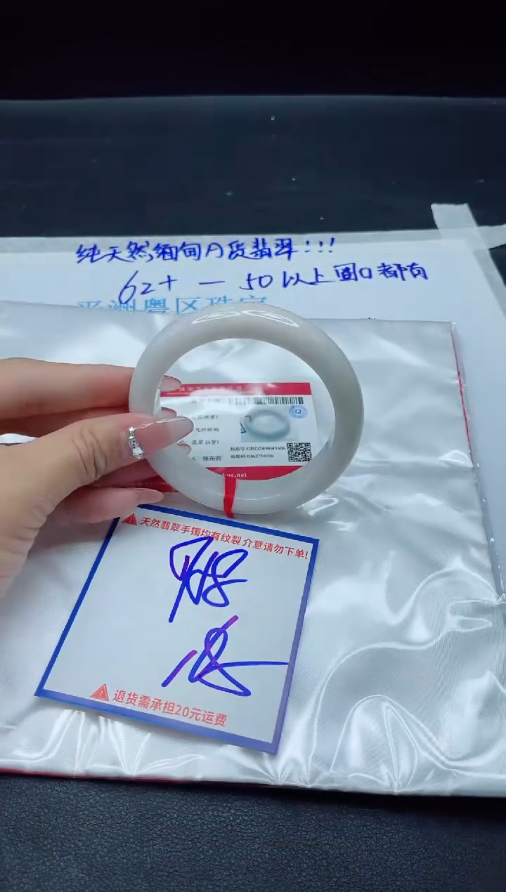 【闪购商品】翡翠手镯未镶嵌我